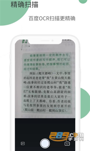 洋果扫描王全能扫描appv1.5.2安卓版