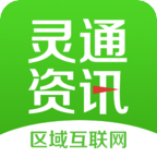 灵通资讯APPv5.1.70 安卓版