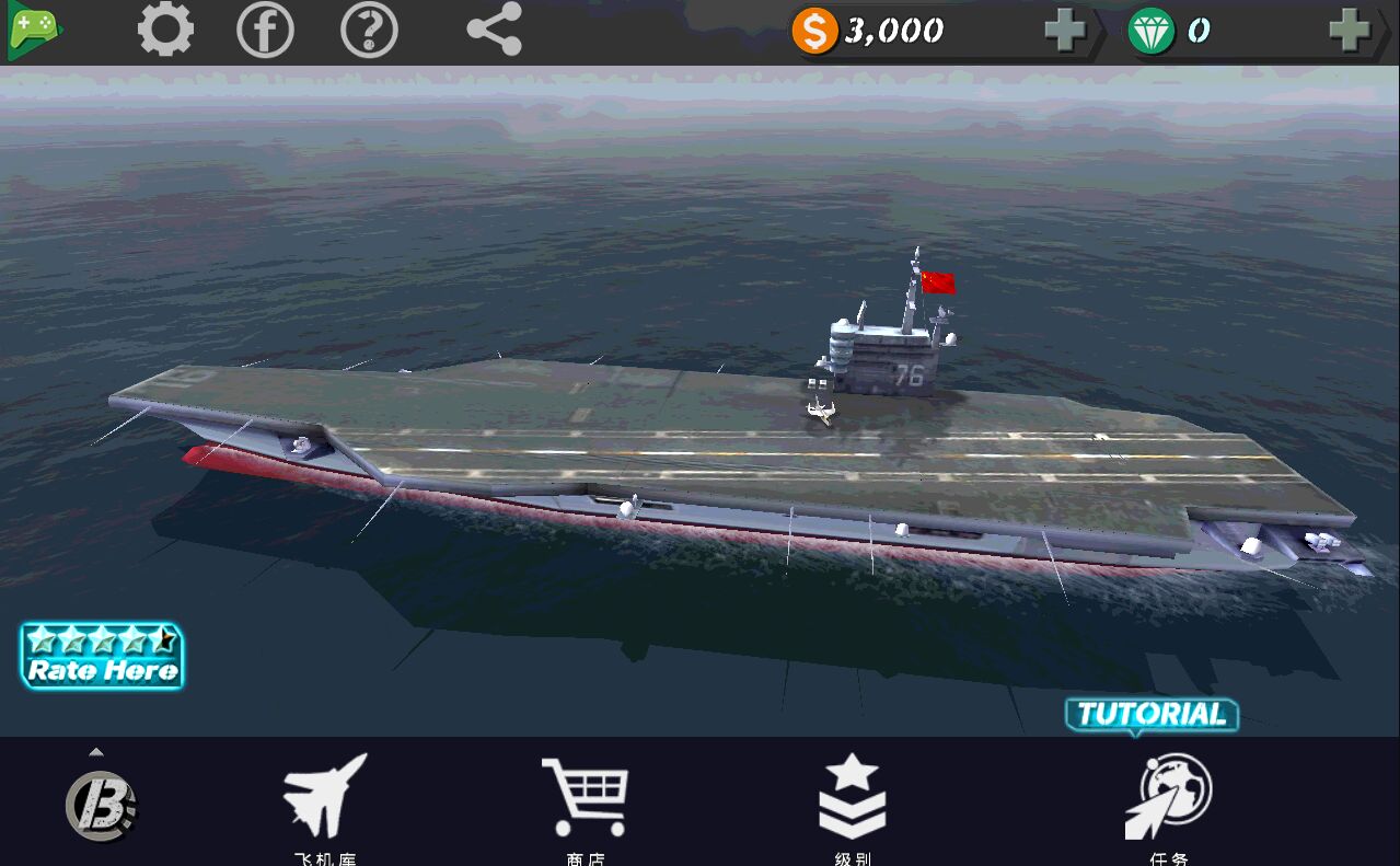 战地空战模拟器官方版 2.0.4安卓版