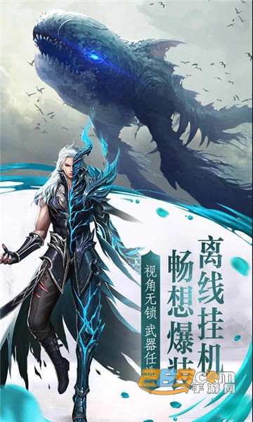 九州虚鲲传飞升版v1.0.0安卓版
