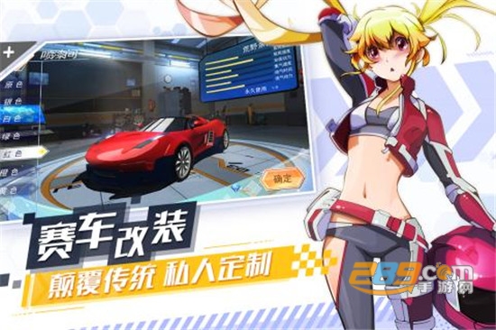 飞车学院手游