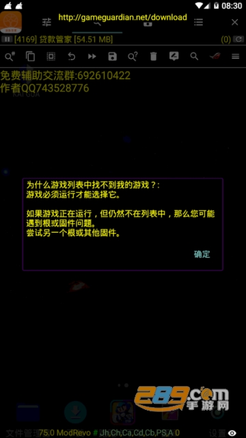 2019qq飞车手游加速脚本破解版(KAI GUA)V75.0免费版