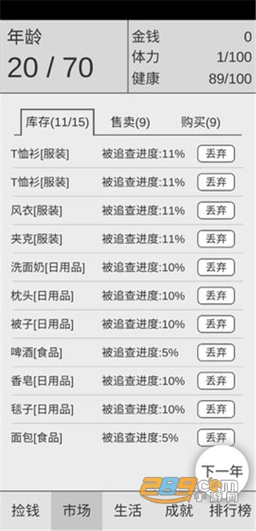 捡钱是一门学问游戏最新免费版v1.5