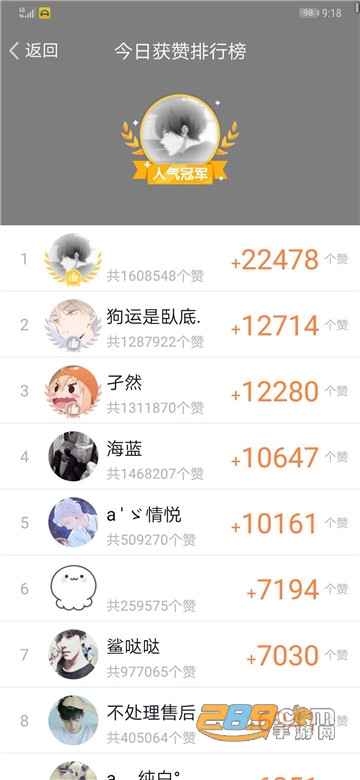 Finger（QQ互赞工具）v1.0.7安卓版