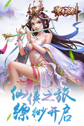 蜀山双剑