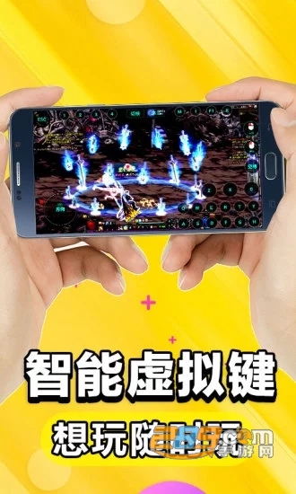 5G云电脑破解版appv5.9.9.8安卓手机版