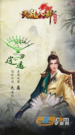 天龙八部贵族版激活码免费破解版v1.2