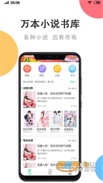瓜子免费小说app官方版v1.1.0安卓版