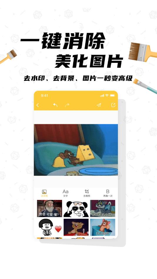 沙雕P图官方版 1.0.5安卓版