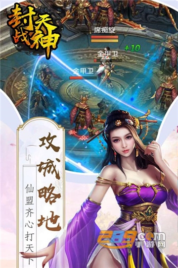 封天战神九游礼包版v1.1安卓版