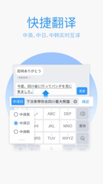 QQ拼音
