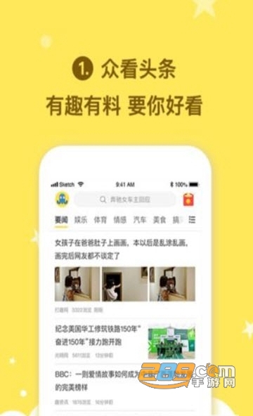 众看头条APPV1.0.0安卓版