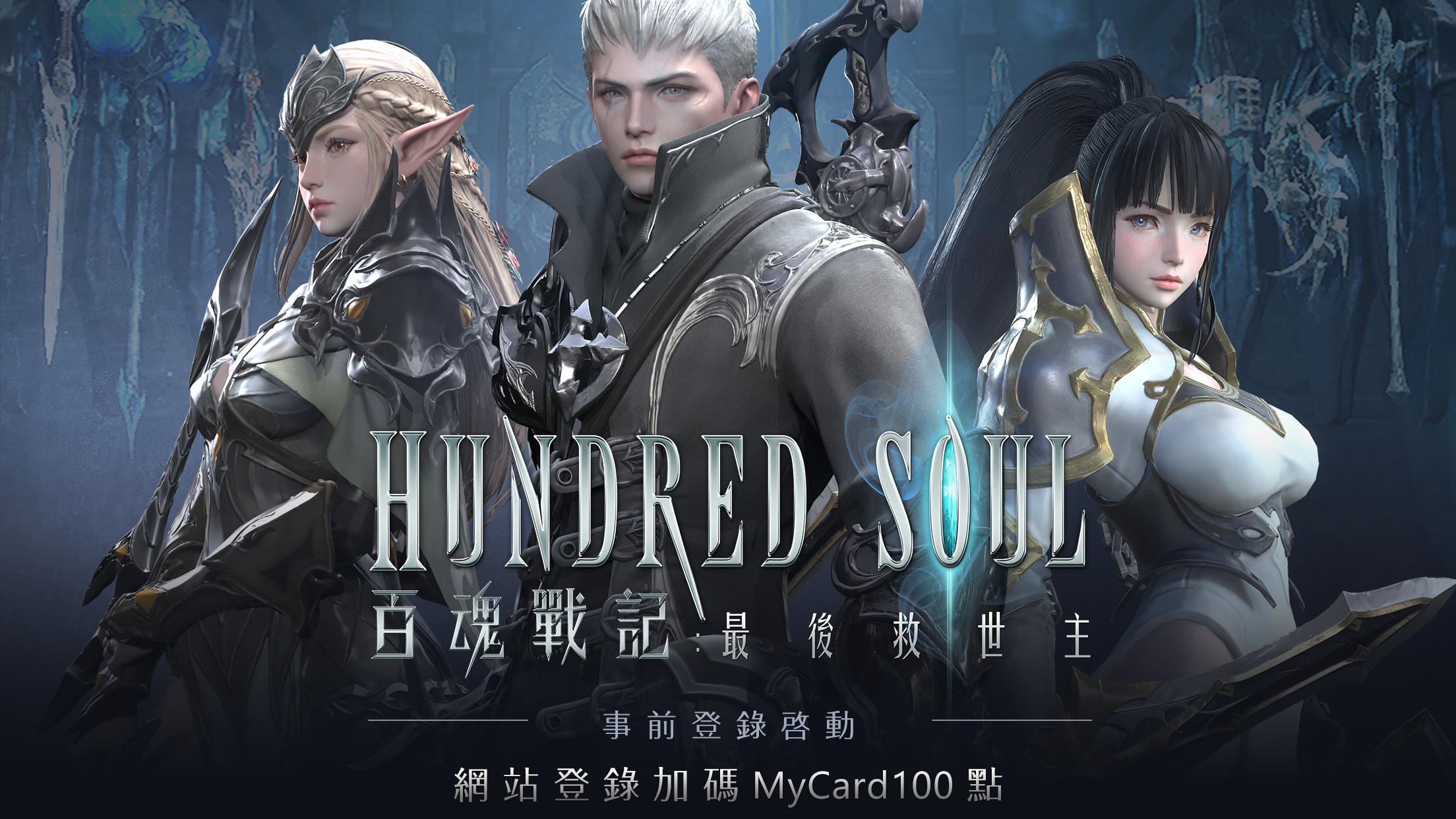 百魂战记最新版本 4.25.0中文版