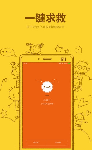 米兔儿童电话手表