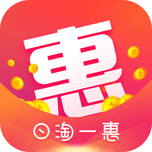 日淘一惠app官方最新版v1.0.8