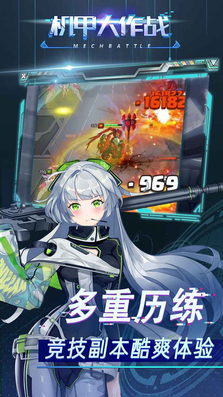 机甲大作战九游官方版 1.0.0安卓版