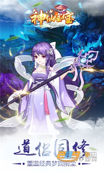 神仙宝宝魔童觉醒最新官方破解正版v1.5