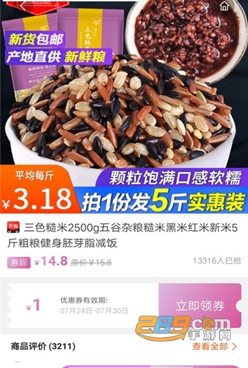 良品优选APPv3.4.39