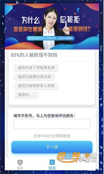 网信查查app(黑名单查询工具)v1.1.1安卓版