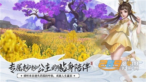 梦华诛仙录内购破解版v2.0最新版
