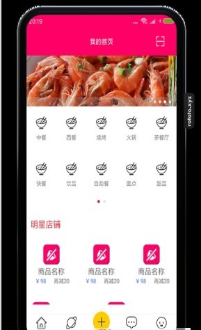 鸿门宴