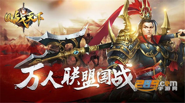 帝御山河手游官方免预约版v1.0
