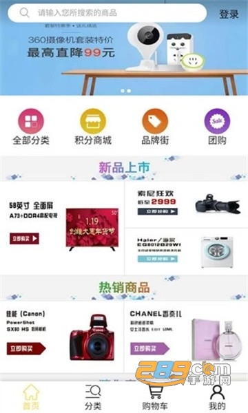 确实省钱appv2.0.2