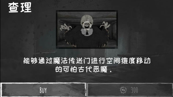 恐怖之眼2026最新版本 8.0.51 最新版