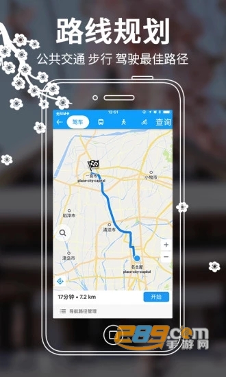 2019日本地图中文版app3.0.0全图高清版