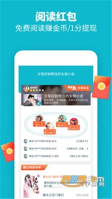 领读免费小说app