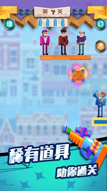 子弹先生终结行动官方测试版 1.0.1安卓版
