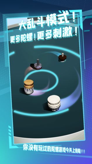 陀螺全靠雕手游 0.1最新版