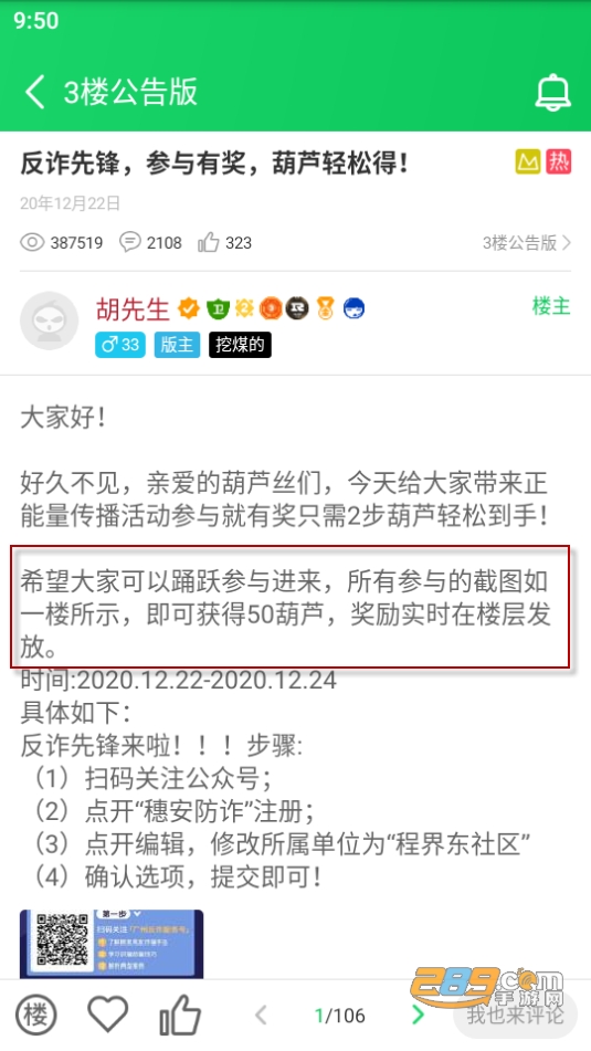 葫芦侠3楼游戏盒子免费版下载安装