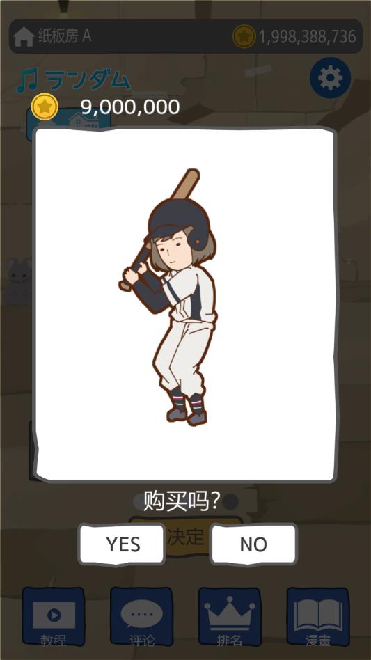 贫穷少女无限金币版