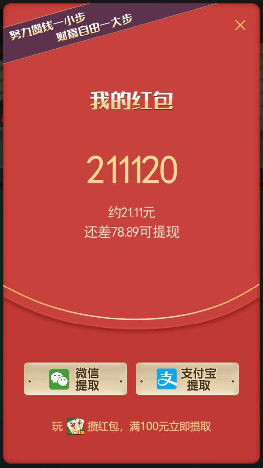 麻酱对对碰安卓版 1.0.0. 000. 1120. 2026官方版