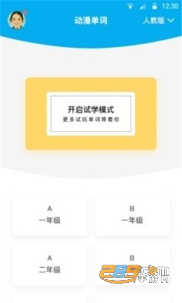 动漫单词最新安卓appv1.0