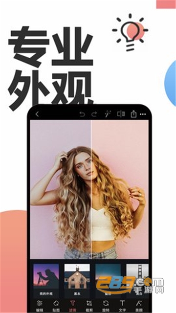 Ps美图去水印v1.0.免费版