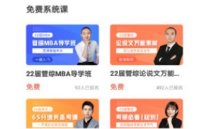 学习界面示意图