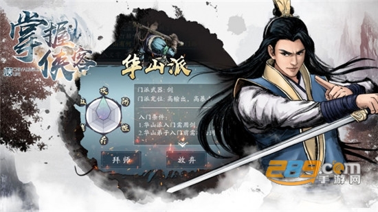 掌握侠客超v版v1.0.0安卓版