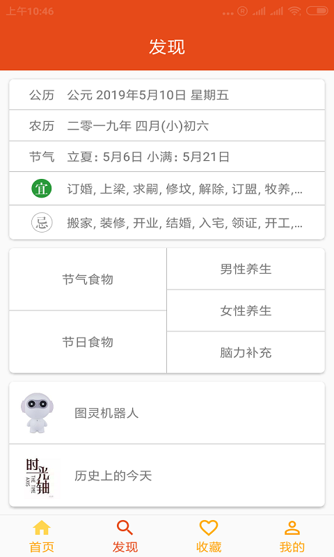 吃货福利