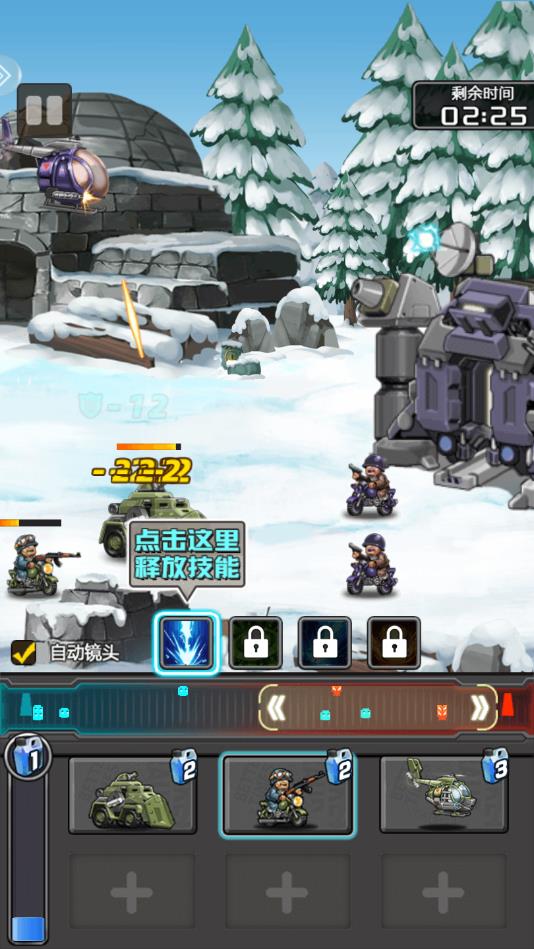 武装冲突官方版