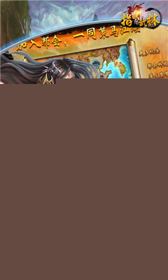 指战武林