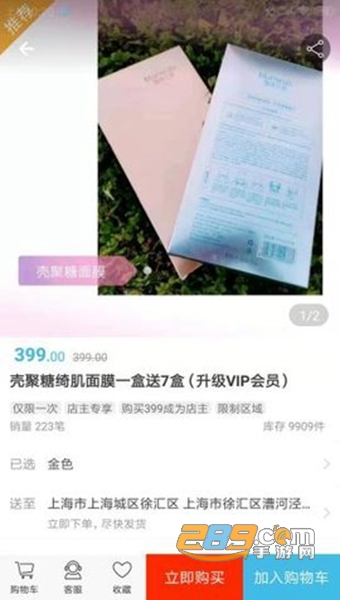 浩海易购