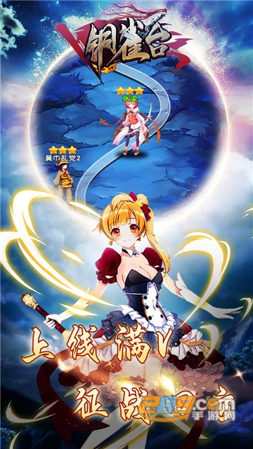 头像精灵性感三国满V版v1.0.0安卓版
