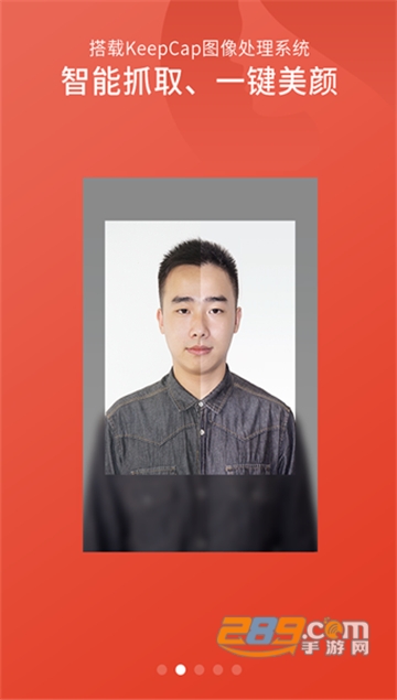 智能证件照相机免费最新版V4.0.12.1