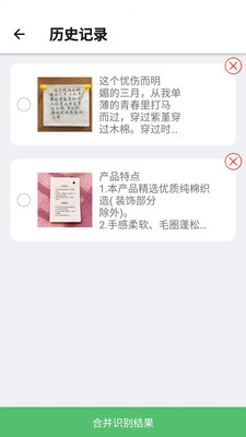 传图识字