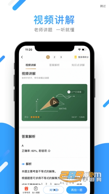 小猿搜题无限积分破解版9.5.0无限搜题版