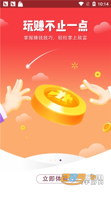 佩琪屋（游戏试玩返佣）v1.3安卓版