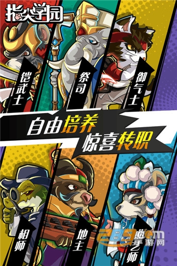 指尖学园九游礼包版v0.7最新版