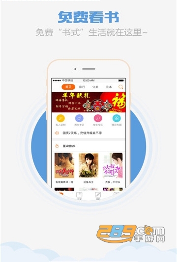 京美小说APPv1.0安卓版
